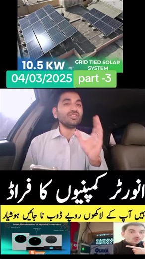 solar technician pk on TikTok