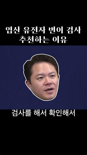 엽산 유전자 변이 검사 하는걸 추천하는 이유 shorts
