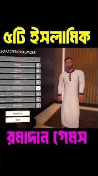 Top 5 Islamic Ramadan Games 2026. Part-4. #islamicgames #ramadan2026 #newgame