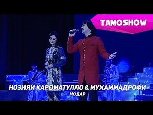 Нозияи Кароматулло ва Мухаммадрафи - Модар (2015)