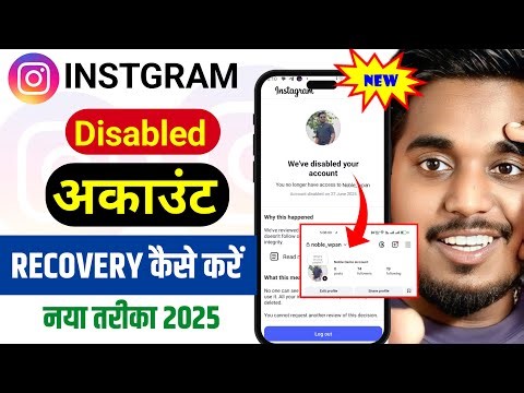 Instagram Disabled Account Recovery | How To Recover Instagram Account 😱 Real Fixed 2025