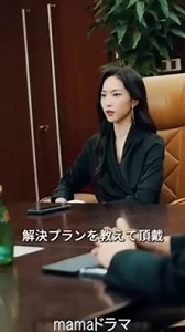 化龍（日本語吹替版）  【ドラマ】 中国　①