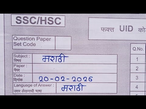 10th Marathi board paper 2026|With Complete Solutions|20 February 2026 board paper|ssc Maharashtra |