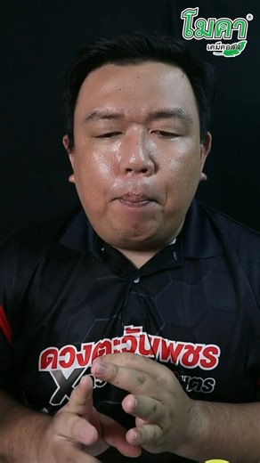 18K views · 252 reactions | “จาวา” (Java) สารฟลอนิคามิด (Flonicamid)...