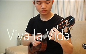 【尤克里里】Viva la Vida~生命万岁！ukulele指弹
