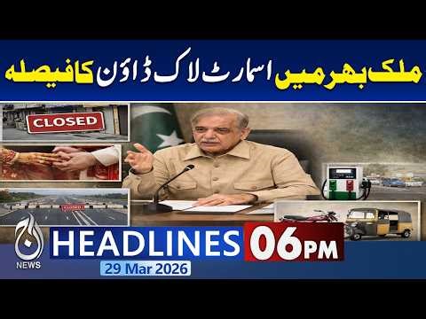 Iran Allows 20 Pakistani Ships | Strait of Hormuz Passage | Trade & Maritime News - 06PM Headlines