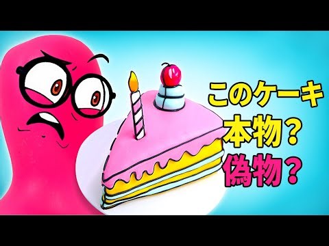 ケーキ？それともフェイク？|| カートゥーン風ケーキ作り！🍰✨