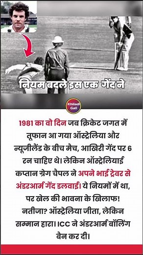 Underarm Bowl Cricket’s Darkest Moment