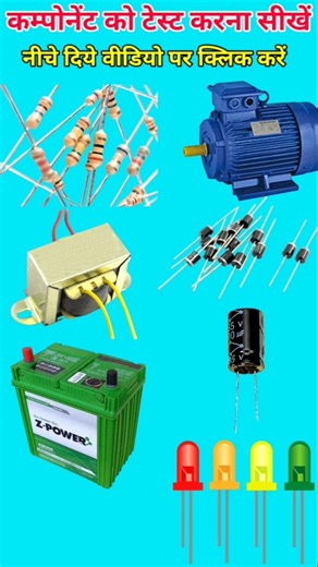 digital multimeter use in hindi