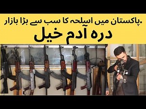 world biggest weapon and arms bazar/ Dara Adam Khel /2021 new video on Dara Adam Khel.