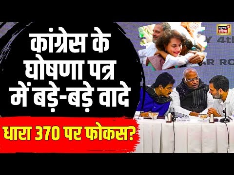 Congress Manifesto News: CWC Meeting में क्या हुआ| Rahul Gandhi | Sachin Pilot | Election 2024 |N18V