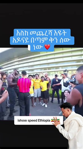 Part 5 Adonay Ishowspeed #ishowspeed | adonay