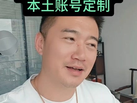 temu/亚马逊/tk店铺注册