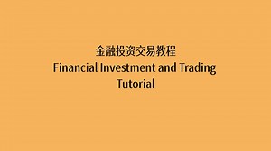 MT4使用教程 一秒玩转MT4外汇交易软件 MetaTrader 4