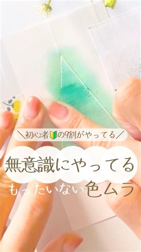 【パステルアート初心者】無意識にやってるもったいない色ムラ #パステルアート #パステルアートの描き方 #art