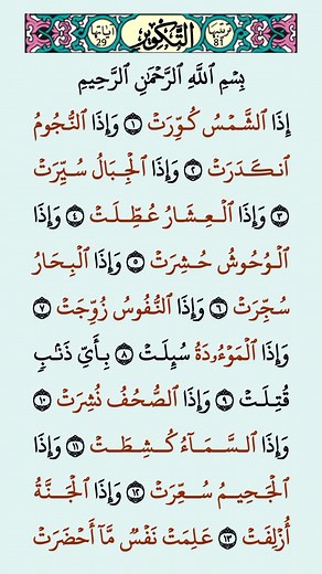 تلاوة جزء عم من القرآن الكريم بصوت علاء عقل