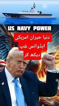 MASC Explained — US Modular Unmanned Warship: Potential & Risks (Cautious Analysis)