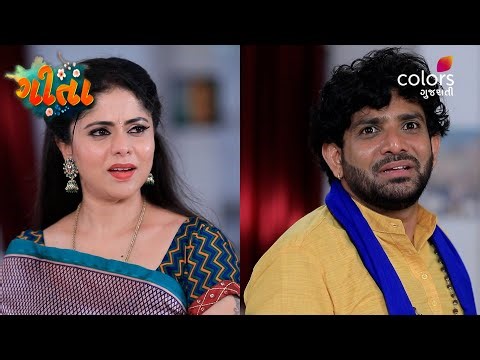 Geeta | ગીતા | Ep 484 | Geeta Witnesses a Shocking Exchange | Colors Gujarati