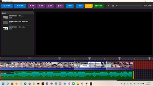 可视化视频编辑(WPF C#)
