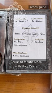 29/08 we invite you to take a cruise around Mount Athos with pilgrimage of Holy relics on board. Buy tickets on our site: https://athos.guide/en/events | Athos Guide
