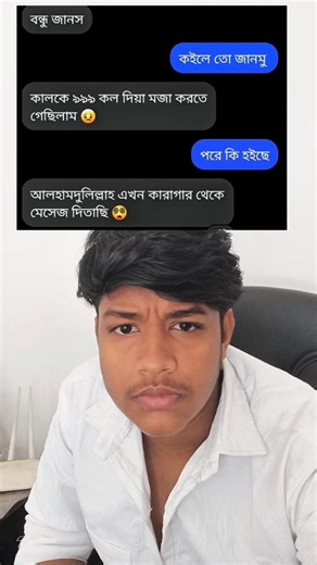 মজা করতে গিয়ে শেষমেশ জেলখানা! 😂🚔|| #shorts #funny #banglacomedy #prank #999