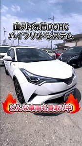 The car we bought this time is... #TOYOTA #CHR #FYP #recommended #domesticcar #car #carlover #con...