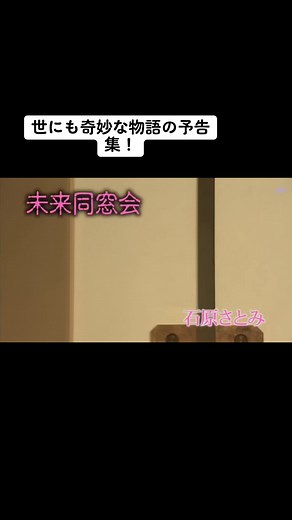 世にも奇妙な物語2024年予告集