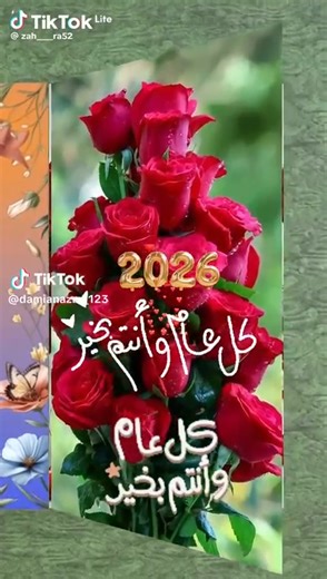 VID-20251231-WA0019 (تمت المشاركة من قبل Lark Video - مشغل فيديو ومشغل MP4 مجاني https://www.larkvideoplayer.com/sharefile ) | نذير حسن