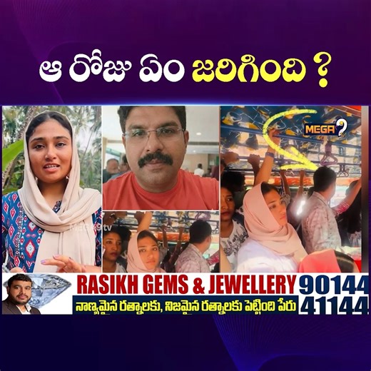 Mega9tv Telugu on Instagram: "Kozhikode Deepak Case Updates | Shimjitha Mustafa Arrested ? | Bus Viral Video | Mega9tv #shimjithamustafa #deepakcase #keralabusviral #mega9tv"