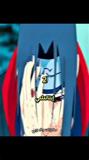 أفضل 10 أشرار أنمي أحبهم الجميع #العرب #انمي #مقارنه #تصميمي