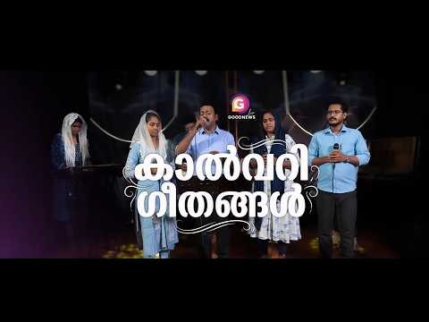 പ്രത്യാശയുടെ പഴയ ഗാനങ്ങൾ