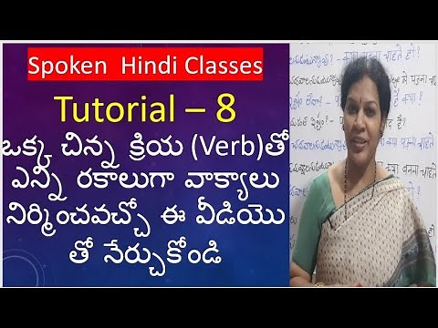 "Learn to frame Sentences With Verb" - Spoken Hindi Session - Part 8