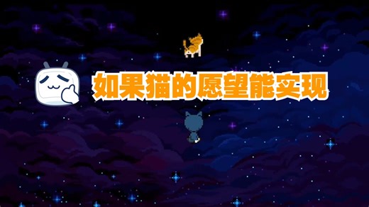 【免费游戏】odencat-如果猫的愿望能实现-像素风/可爱/治愈