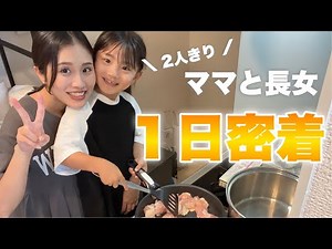 [Mom and daughter] We spent time together at home!