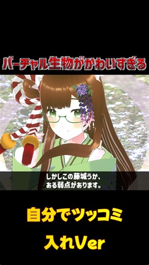 Vtuberの設定文に突っ込み！