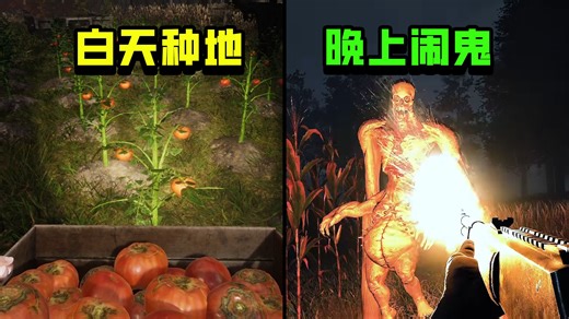 最新阴间农场模拟器，白天种地，晚上闹鬼《We Harvest Shadows》试玩版全流程实况