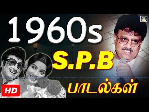 1960s-SPB பாடிய பழைய பாடல்கள் | SPB 60s Evergreen Hits | SPB Songs Tamil.