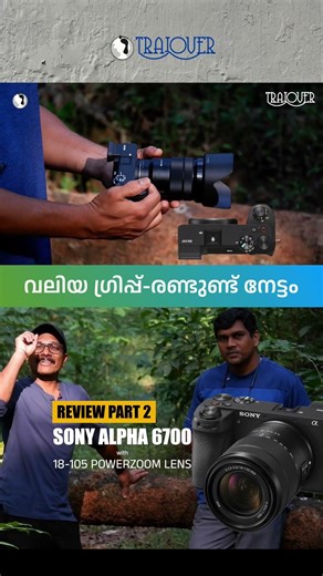 വലിയ ഗ്രിപ്പിന്റെ നേട്ടങ്ങൾ. Sony alpha 6700 review PART 2. #sonyalpha6700,#tralover