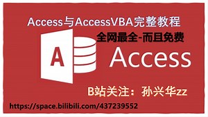 Access VBA表格篇28.当窗体变成软件后动态创建和删除表格