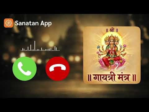 गायत्री मंत्र रिंगटोन 🔔 Gayatri Mantra Ringtone Download Set as Your Ringtone