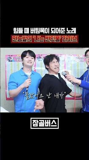 [Prank] Singing "Firefly" with a magic foot when Hwang Garam appears