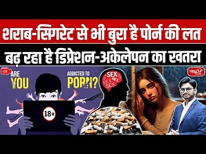 The Hidden Dangers of Porn Addiction | Mental Health & Social Isolation Explained | UPSC