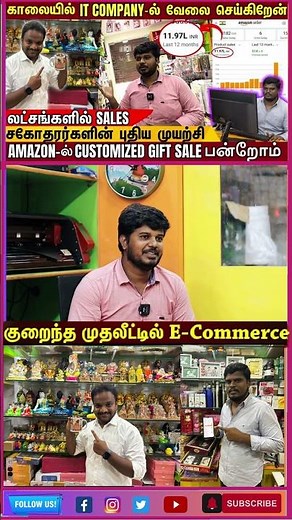 Ecommerce Business in tamil #tamilecommerce
