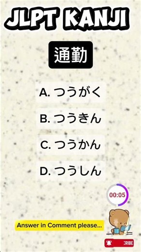 N3 KANJI to word🇯🇵/ Script and Vocabulary. #japaneselanguage #jlpt #kanji #jft #japan #japanese