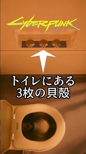 The three seashells in V's bathroom seem to be an homage to the movie Demolition Man / Easter egg...