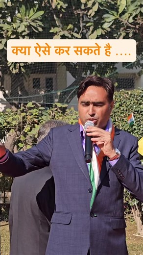 Dtp R S BATTH on Instagram: "आओ आज शापत लें और प्रण लें नए साल से भी ज़्यादा उत्साह से 26 January and 15 August को मनाये ।।।।।let’s love our nation and own our nation #rsbatth #viralvídeos #indian #jaihind"