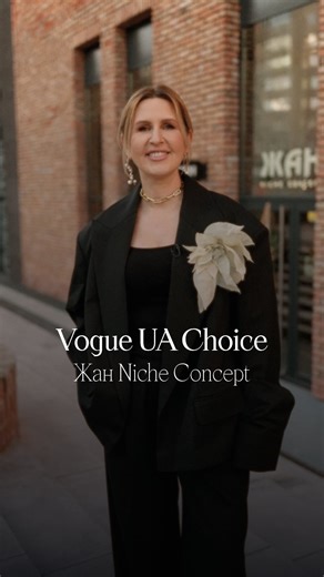 Vogue UA on Instagram: "Команда Vogue Ukraine вирушила до Івано-Франківська — у найбільший магазин нишевої парфумерії та косметики мережі Жан Niche Concept @jan_niche_concept. Два поверхи, 80 брендів і майже тисяча ароматів, серед яких — справжні парфумерні ікони. Із цього розмаїття редакторка краси Vogue Ukraine Альона Пономаренко @alyonaponomarenko обрала аромати, що миттєво піднімають настрій і налаштовують на святкову хвилю. Серед фаворитів — рідкісний Svito Lina, створений у колаборації з у