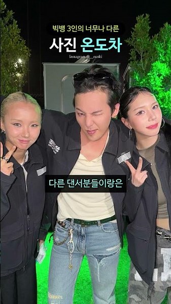 The stark contrast in the photos of the three Big Bang members