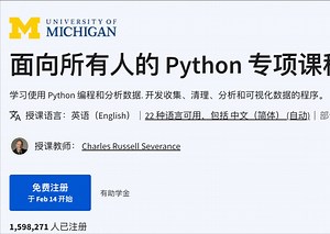 【Coursera】Python for Everybody 专项5/5 零基础python入门 密歇根大学