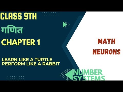 mathematics class 9th chapter 1 explanation #mathneurons #ncert
